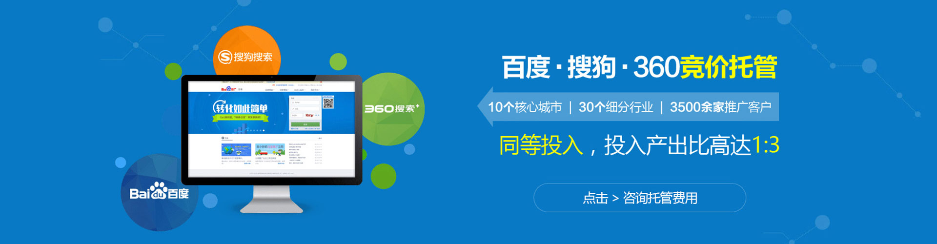 南靖百度如何推广