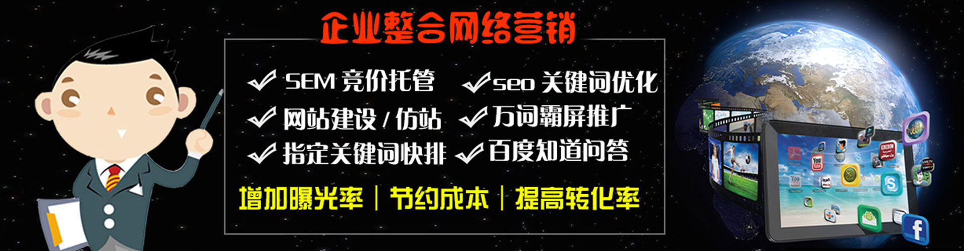 南靖竞价推广开户